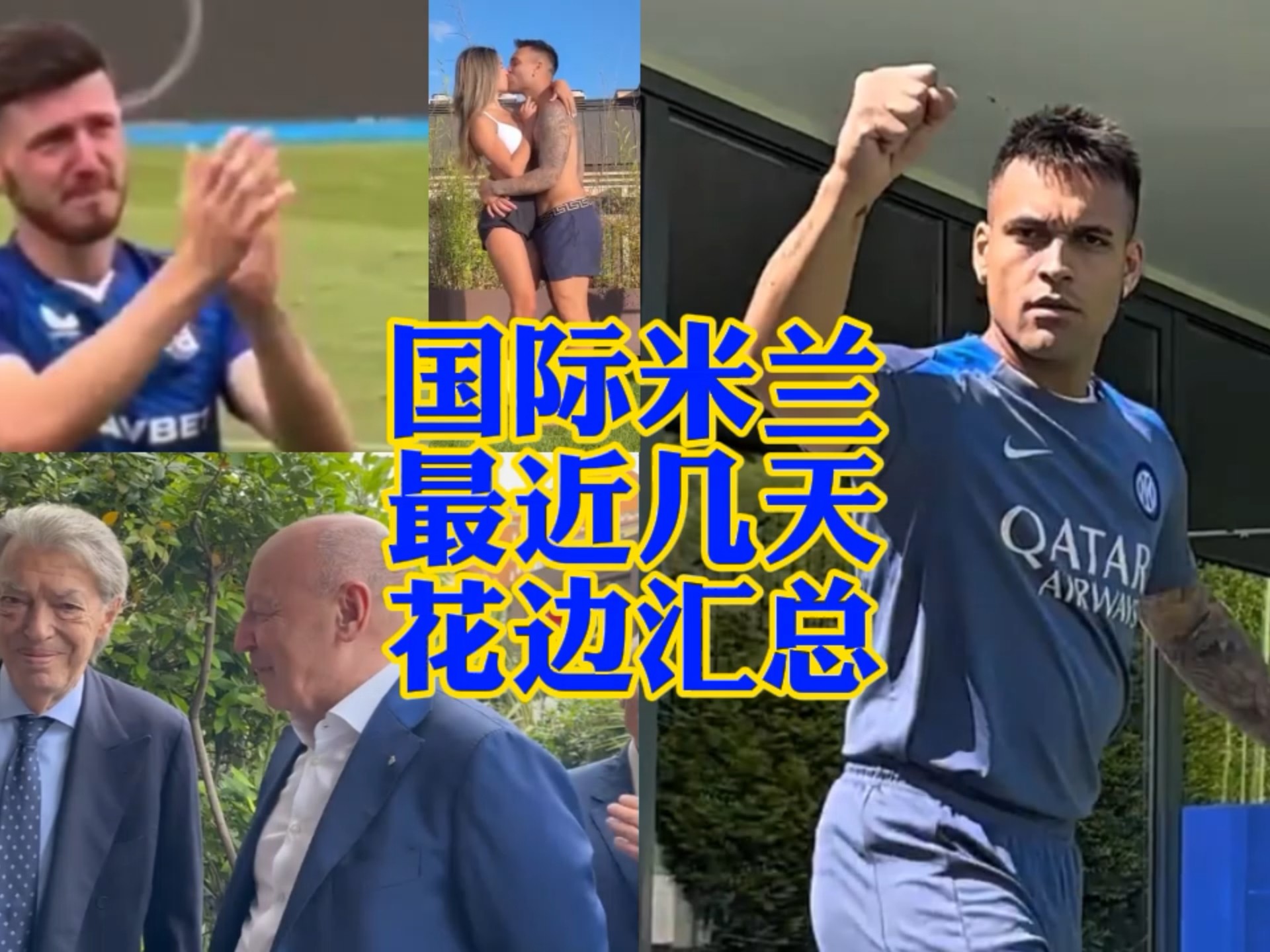 的表现起伏